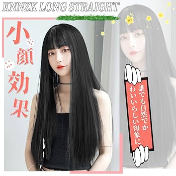 黒ロングウィッグ フルウィッグ ロング ストレート ウィッグ フル 全頭かつら